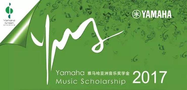 【报道】2017优胜客亚洲音乐奖学金-星海音乐学院颁奖仪式暨优胜客海外艺术家彼得·多纳赫钢琴独奏音乐会圆满结束！