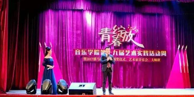 2017年优胜客亚洲音乐奖学金内江师范学院颁奖仪式暨优胜客艺术家张芳钢琴音乐会及大师班讲座成功举办！
