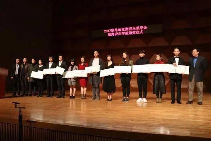 【报道】2017优胜客亚洲音乐奖学金-星海音乐学院颁奖仪式暨优胜客海外艺术家彼得·多纳赫钢琴独奏音乐会圆满结束！