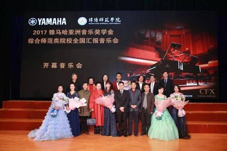 指尖舞蹈，奏响华彩乐章|2017优胜客亚洲音乐奖学金综合师范类院系全国汇报音乐会于绵阳师范学院隆重开幕！