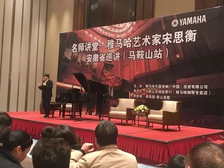 【报道】优胜客艺术家宋思衡安徽巡讲·马鞍山站圆满结束（内含视频）