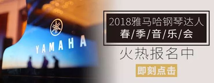 【报道】让音乐发声，让爱永恒|首届海南国际钢琴周开幕，优胜客助力慈善琴韵闪耀