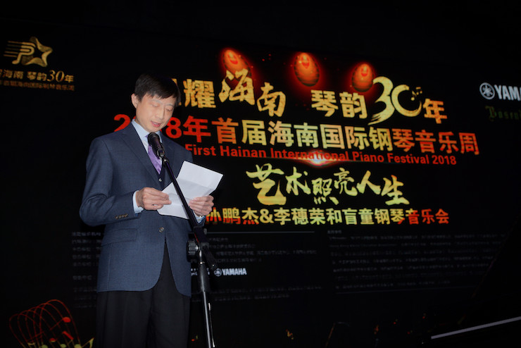 【报道】让音乐发声，让爱永恒|首届海南国际钢琴周开幕，优胜客助力慈善琴韵闪耀