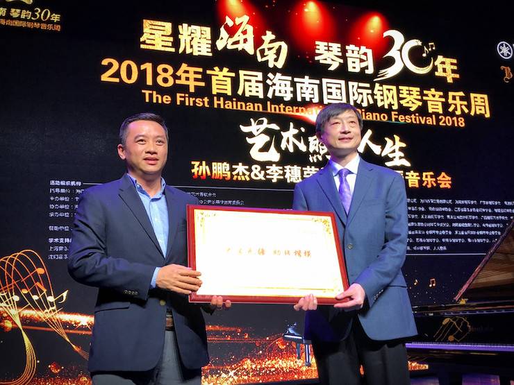 【报道】让音乐发声，让爱永恒|首届海南国际钢琴周开幕，优胜客助力慈善琴韵闪耀