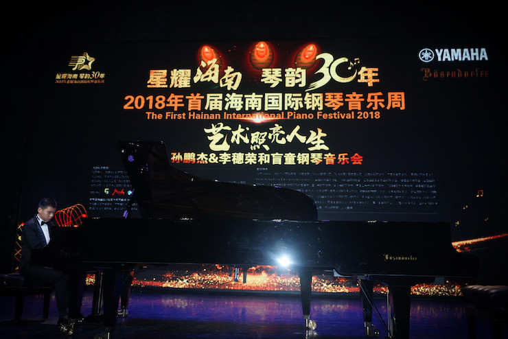 【报道】让音乐发声，让爱永恒|首届海南国际钢琴周开幕，优胜客助力慈善琴韵闪耀