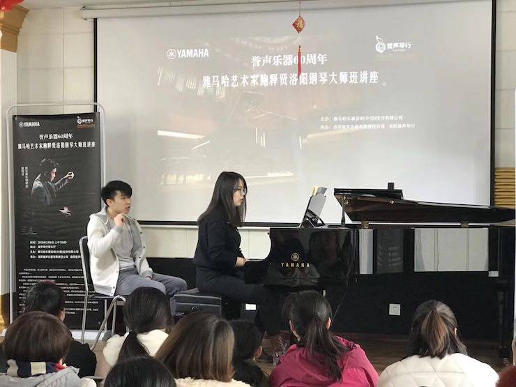 【报道】誉声乐器60周年—优胜客艺术家鲍释贤洛阳钢琴独奏音乐会及大师班圆满落幕