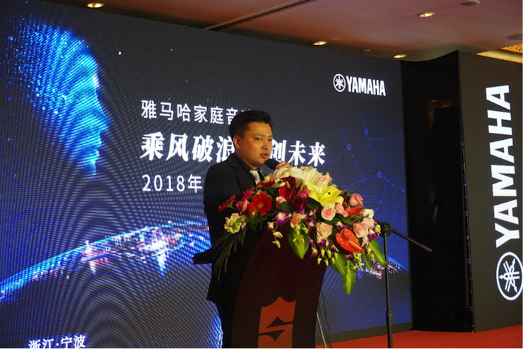 「乘风破浪 智创未来」优胜客家庭音响2018全国经销商大会成功召开