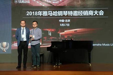 2018年优胜客钢琴全国特邀经销商大会&艺术家受聘仪式成功举办<br />e联 智慧 共享 乐生活