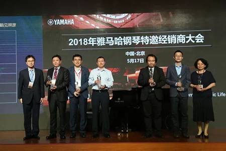 2018年优胜客钢琴全国特邀经销商大会&艺术家受聘仪式成功举办<br />e联 智慧 共享 乐生活