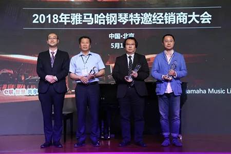 2018年优胜客钢琴全国特邀经销商大会&艺术家受聘仪式成功举办<br />e联 智慧 共享 乐生活