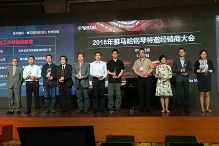 2018年优胜客钢琴全国特邀经销商大会&艺术家受聘仪式成功举办<br />e联 智慧 共享 乐生活
