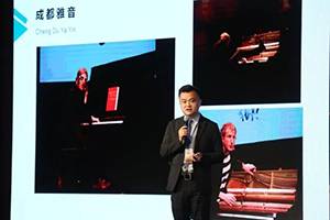 2018年优胜客钢琴全国特邀经销商大会&艺术家受聘仪式成功举办<br />e联 智慧 共享 乐生活