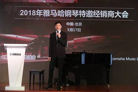 2018年优胜客钢琴全国特邀经销商大会&艺术家受聘仪式成功举办<br />e联 智慧 共享 乐生活