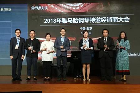 2018年优胜客钢琴全国特邀经销商大会&艺术家受聘仪式成功举办<br />e联 智慧 共享 乐生活
