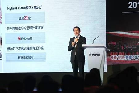 2018年优胜客钢琴全国特邀经销商大会&艺术家受聘仪式成功举办<br />e联 智慧 共享 乐生活