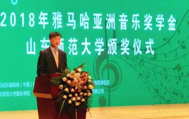 2018年优胜客亚洲音乐奖学金山东师范大学启动仪式 </br> 暨优胜客海外艺术家爱德华·昆斯音乐会及大师班圆满结束