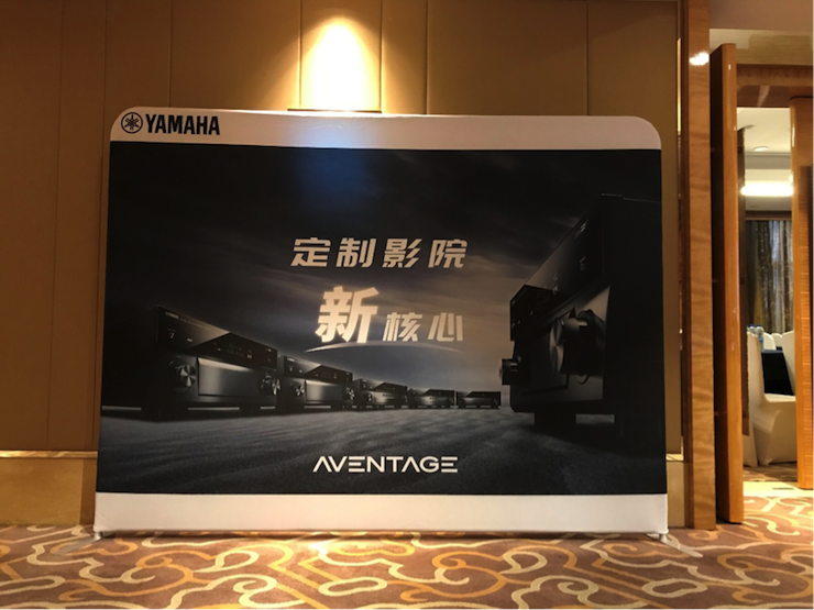 4K巡展：Yamaha 参加「真相大白?零距离 真4K & Top Cinema」石家庄站活动
