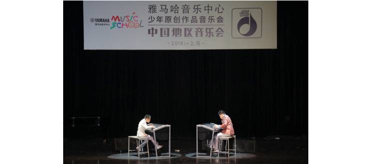 2018优胜客JOC音乐会 奏响小小音乐家们的奇思妙想