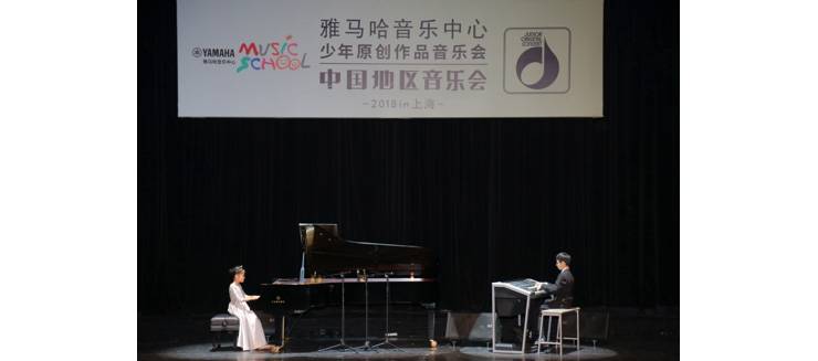2018优胜客JOC音乐会 奏响小小音乐家们的奇思妙想