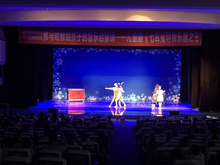 优胜客献给孩子的音乐启蒙课|儿童剧《七耳兔寻找乐器之王》巡演·绵阳站成功举办
