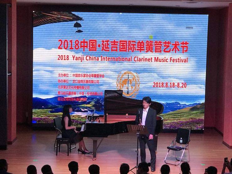 艺术家X优胜客 | 优胜客艺术家桥本真介参加2018中国?延吉国际单簧管艺术节