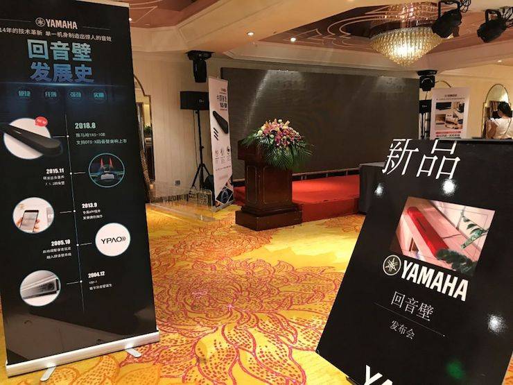 优胜客回音壁 新品发布会