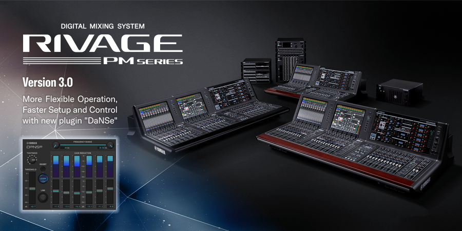 RIVAGE PM系列新固件 V3.0版本——更灵活的操作，更快捷的设定与控制