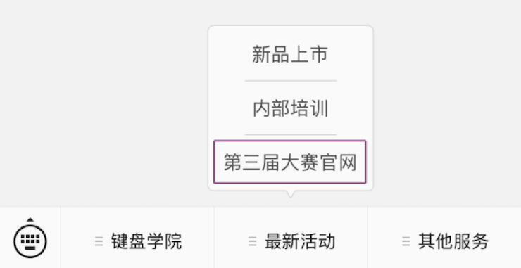 第三届优胜客全国电子键盘比赛正式启动