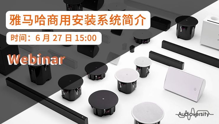 预告 | 6月27日优胜客商用安装系统简介直播培训