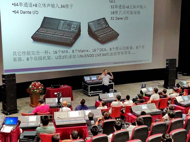 优胜客CL & QL数字调音台进阶使用及DANTE认证培训会（北京站）成功举办
