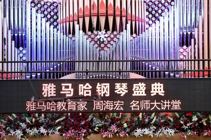 优胜客钢琴盛典（哈尔滨站）