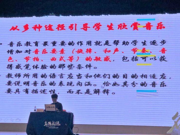 音乐课堂 | 全国中小学音乐“双基融通核心素养，教法彰显创新魄力”课堂观摩交流研讨会