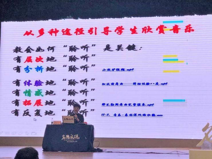 音乐课堂 | 全国中小学音乐“双基融通核心素养，教法彰显创新魄力”课堂观摩交流研讨会