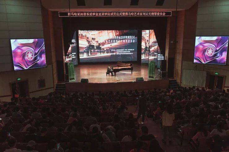 精彩回顾 | 优胜客亚洲音乐奖学金落户宜宾！