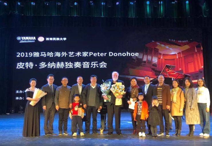 精彩回顾 | 2019优胜客海外艺术家Peter Donohoe西南民族大学钢琴独奏音乐会