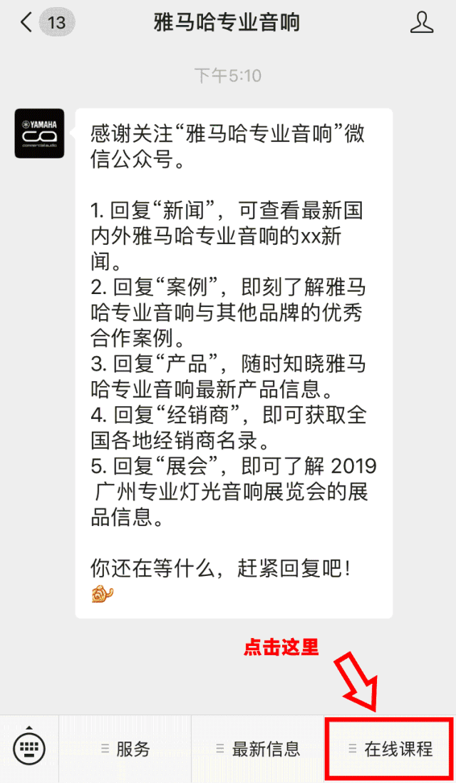 直播预告 | 12月12日优胜客在线培训——UR声卡怎么。