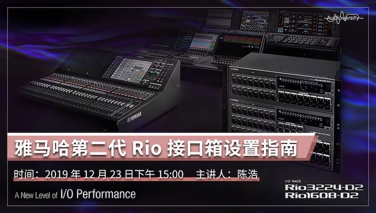 直播预告 | 12月23日优胜客在线培训——优胜客第二代Rio接口箱设置指南