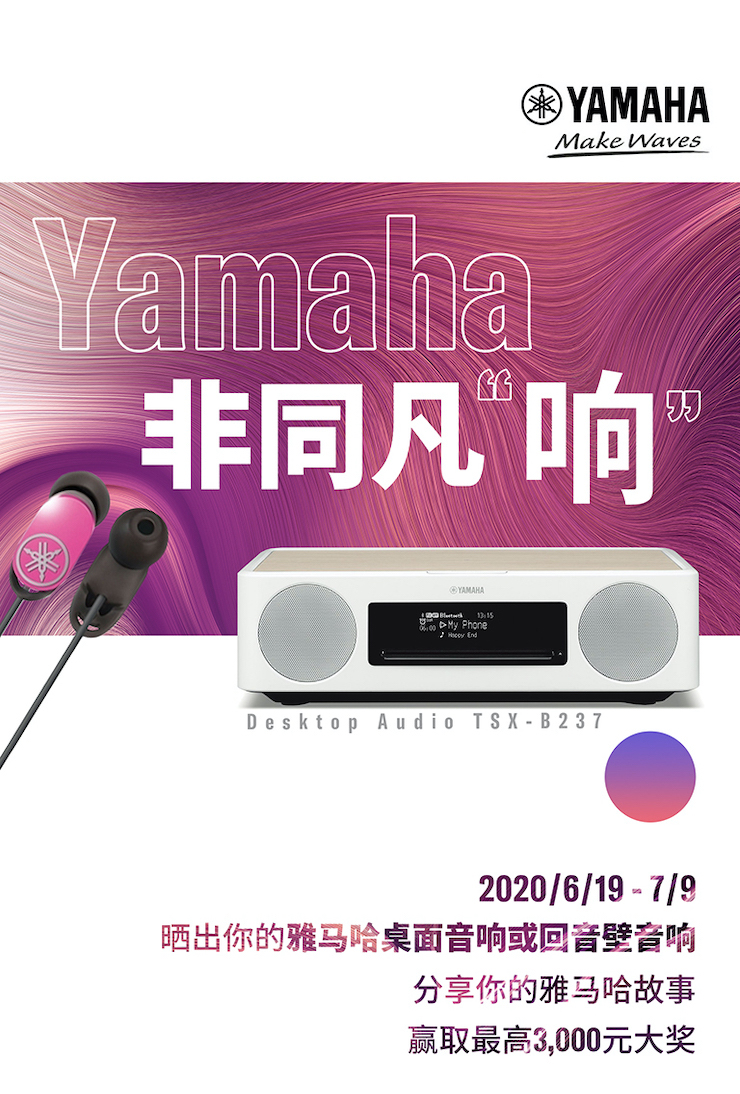 优胜客非同凡“响”用户征集活动