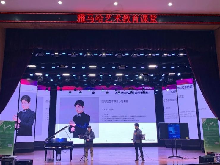 艺术课堂| 优胜客亚洲音乐奖学金系列活动——宜宾学院