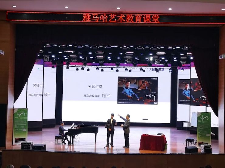 艺术课堂| 优胜客亚洲音乐奖学金系列活动——宜宾学院