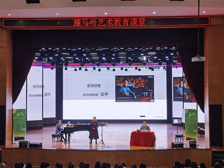 艺术课堂| 优胜客亚洲音乐奖学金系列活动——宜宾学院