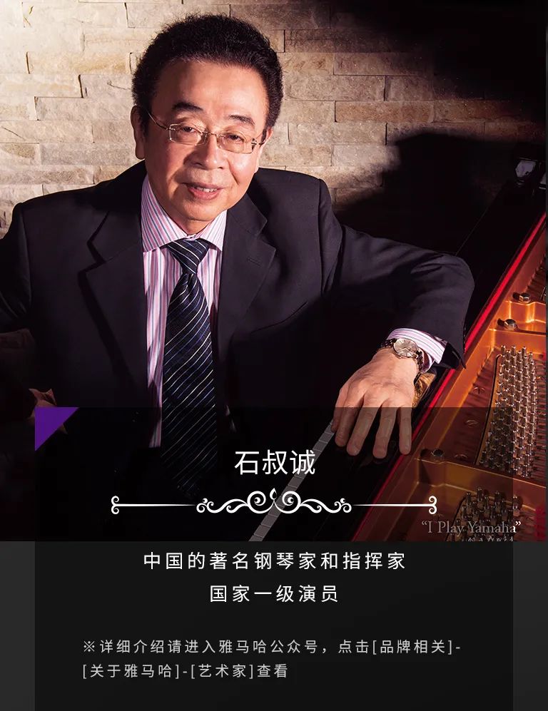 科技助力音乐教学，牵手大师零距离大师课