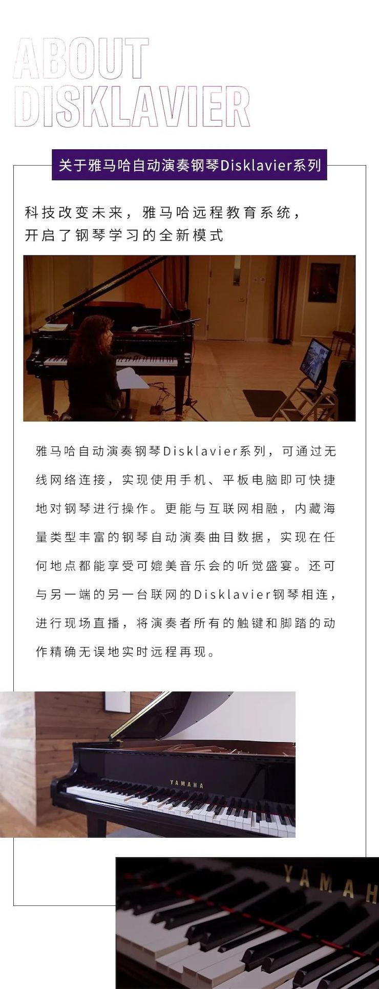 优胜客远程系列大师课|周挺老师大师课圆满结束！