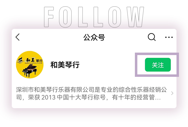优胜客零接触钢琴选购服务-全国优选经销商第五期推介