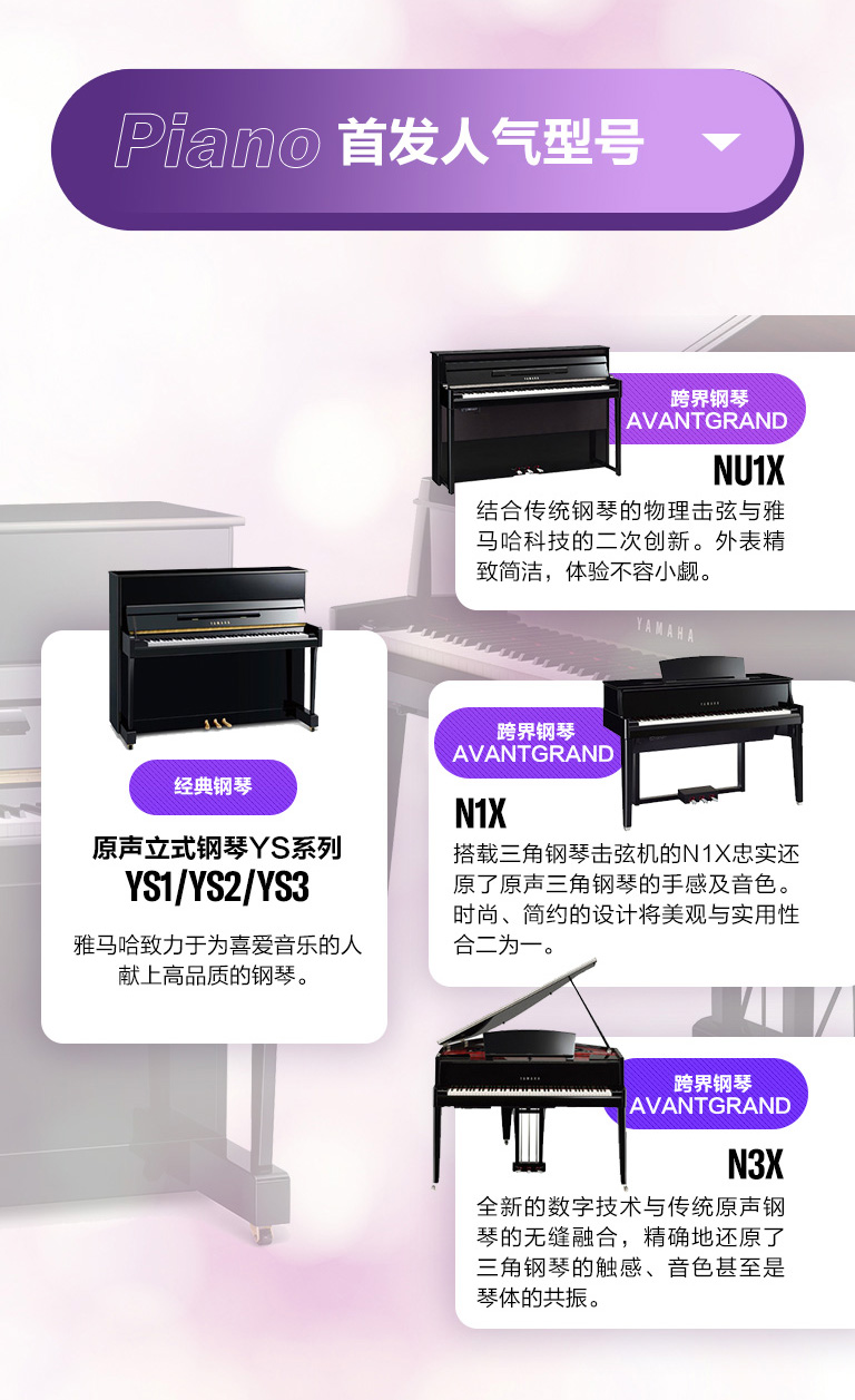 重磅官宣｜12月26日，优胜客钢琴正式入驻天猫旗舰店！