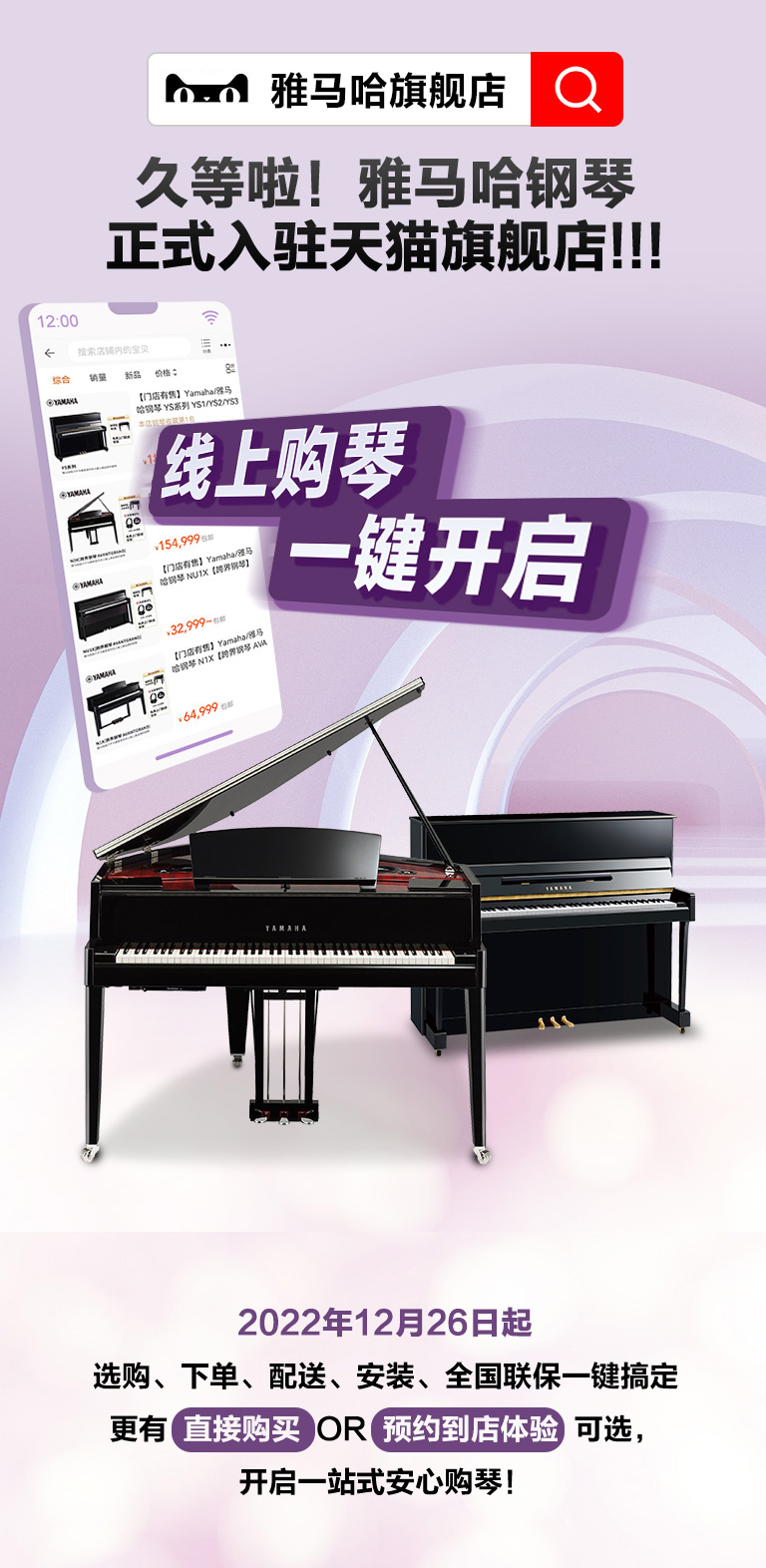 重磅官宣｜12月26日，优胜客钢琴正式入驻天猫旗舰店！