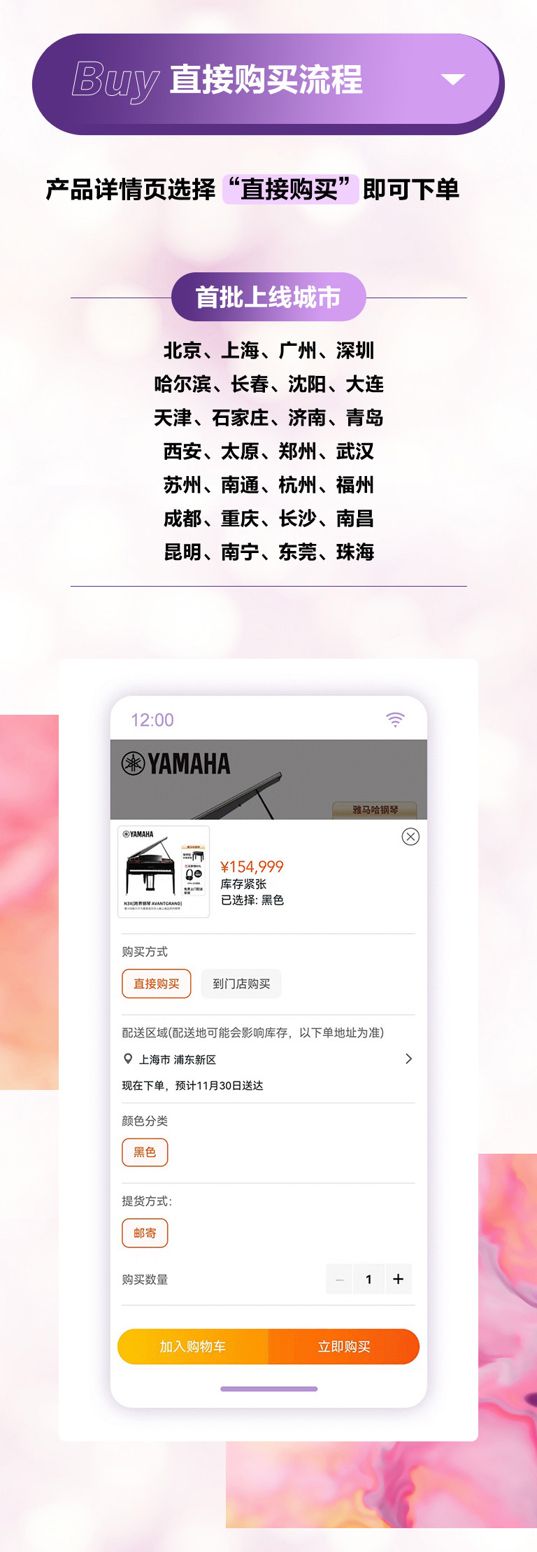 重磅官宣｜12月26日，优胜客钢琴正式入驻天猫旗舰店！