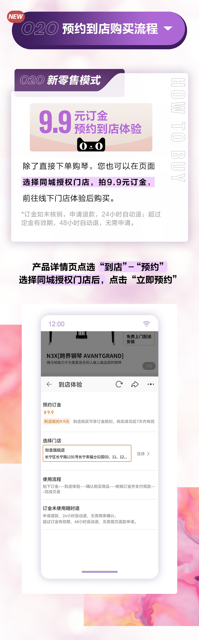 重磅官宣｜12月26日，优胜客钢琴正式入驻天猫旗舰店！