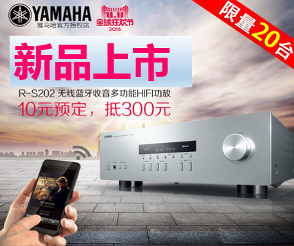 优胜客收音高保真功放R-S202天猫店新品上市限量20台