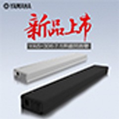 优胜客MusicCast无线回音壁YAS-306天猫店新品上市优惠买赠活动